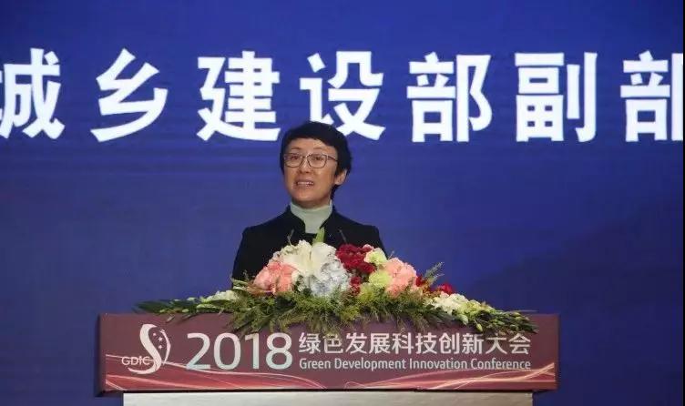 住建部副部長黃艷綠科會開幕式致辭