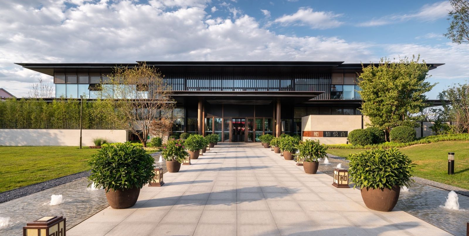 園冶杯專業(yè)獎:東仙坡·鉑悅山——展示區(qū)景觀深化方案