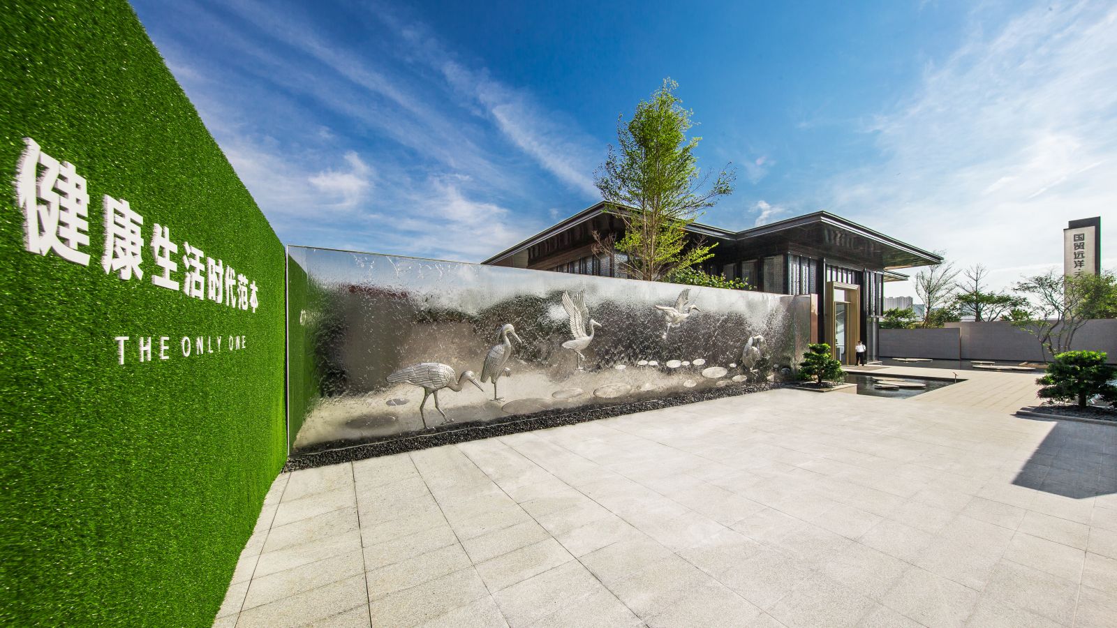 園冶杯專業獎：廈門翔安國貿遠洋天和示范區