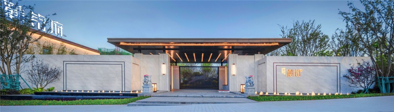 園冶杯專業(yè)獎:雅居樂·金輝·碧桂園【麓銘府】示范區(qū)景觀園林綠化工程