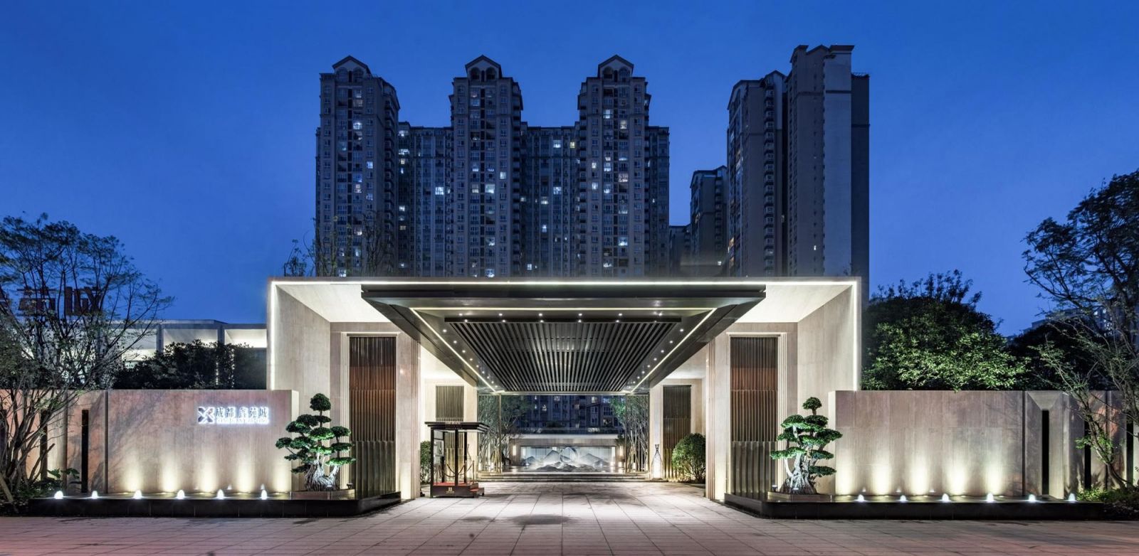 園冶杯專業獎:成都鑫苑中國·五彩城——售樓處景觀方案設計