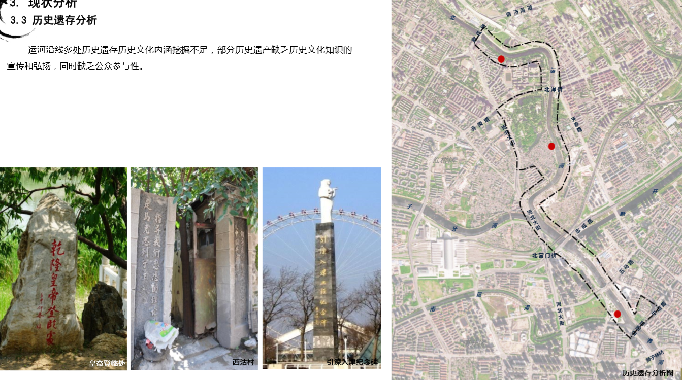 園冶杯專業獎:天津市中心城區大運河勤儉橋至三岔河口段詳細城市設計