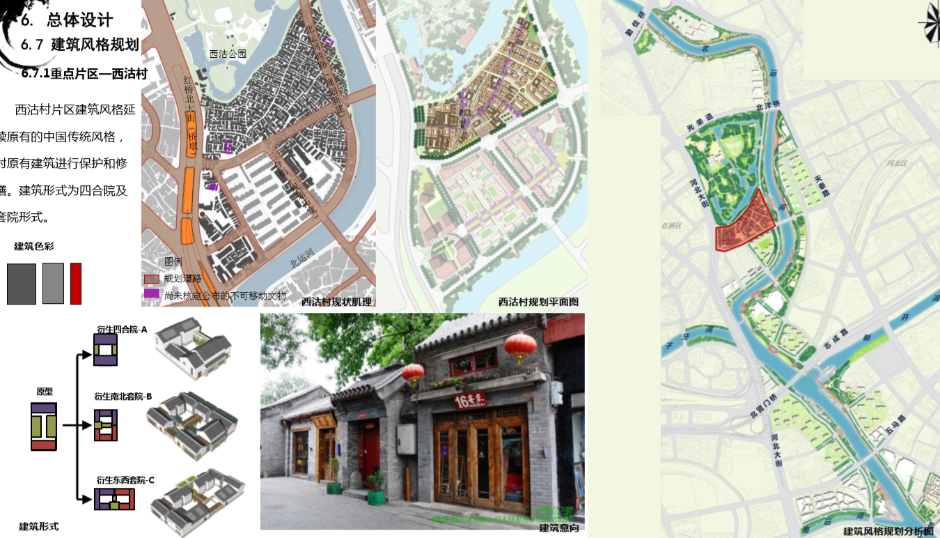 園冶杯專業獎:天津市中心城區大運河勤儉橋至三岔河口段詳細城市設計
