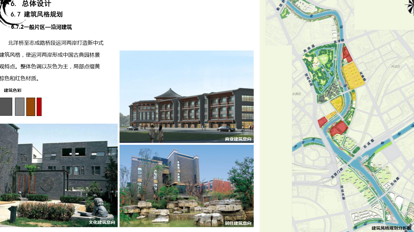 園冶杯專業獎:天津市中心城區大運河勤儉橋至三岔河口段詳細城市設計