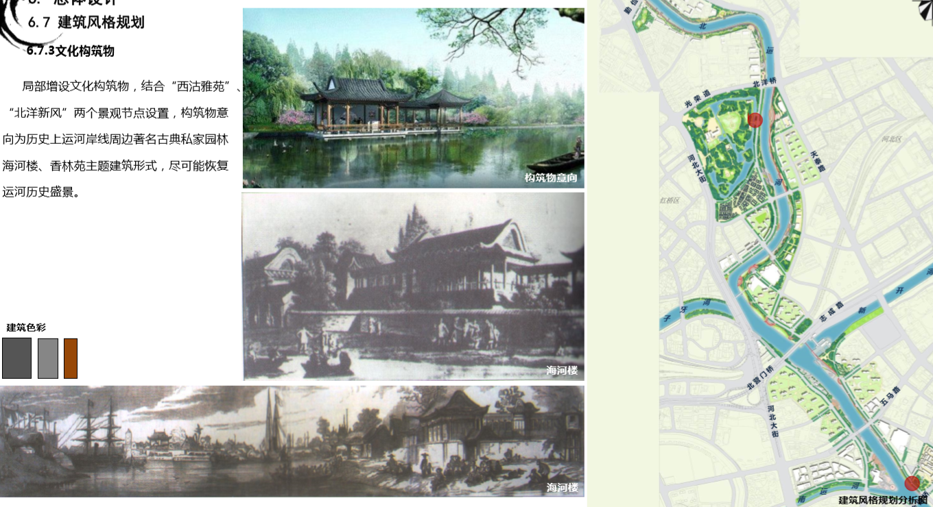 園冶杯專業獎:天津市中心城區大運河勤儉橋至三岔河口段詳細城市設計