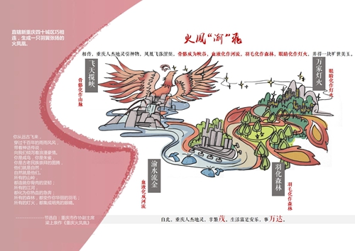 園冶杯專業(yè)獎(jiǎng):重慶萬達(dá)茂景觀設(shè)計(jì)