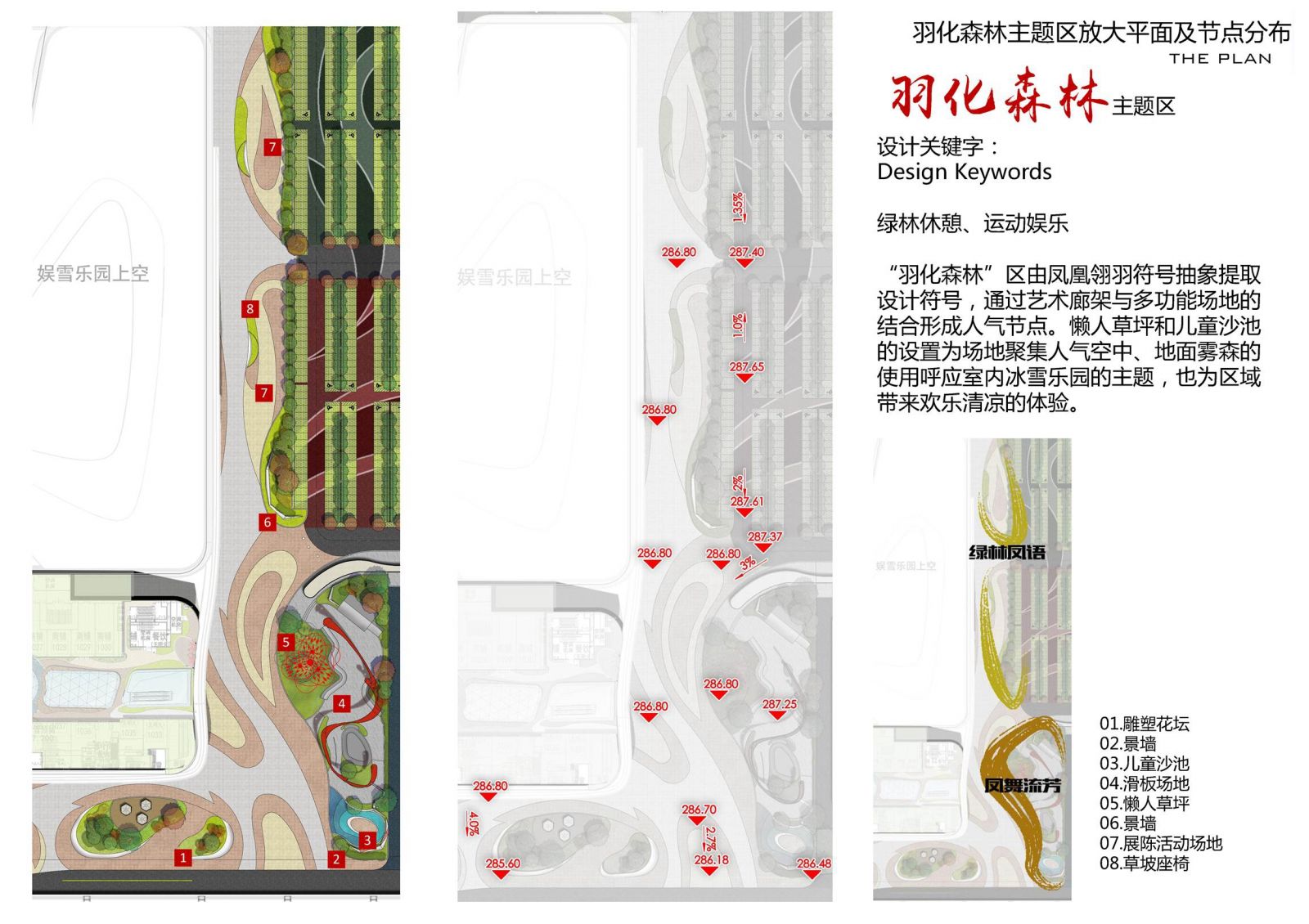 園冶杯專業(yè)獎(jiǎng):重慶萬達(dá)茂景觀設(shè)計(jì)