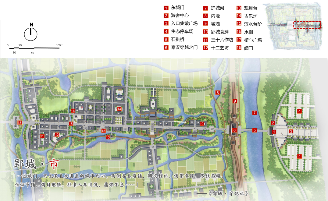 園冶杯專業(yè)獎:湖北荊州郢城文化小鎮(zhèn)概念性規(guī)劃方案