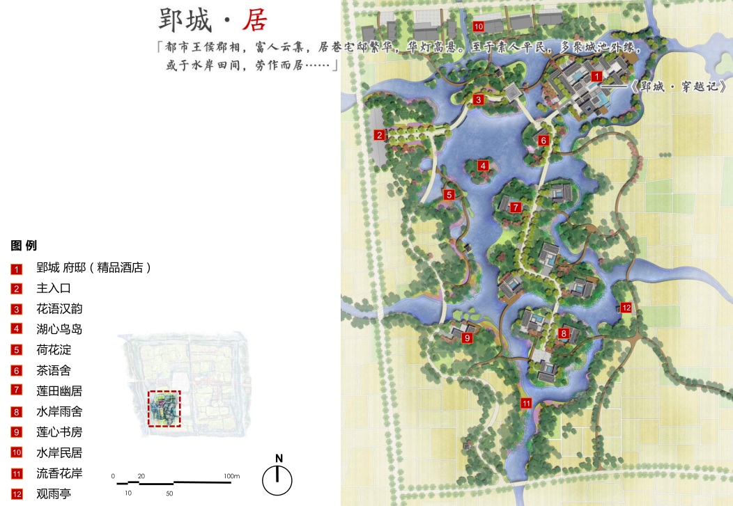 園冶杯專業(yè)獎:湖北荊州郢城文化小鎮(zhèn)概念性規(guī)劃方案