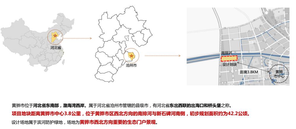 園冶杯專業獎:黃驊城西花卉園工程設計方案