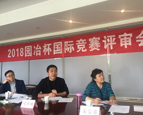 2018“園冶杯”專業獎初審會在西安建大舉辦
