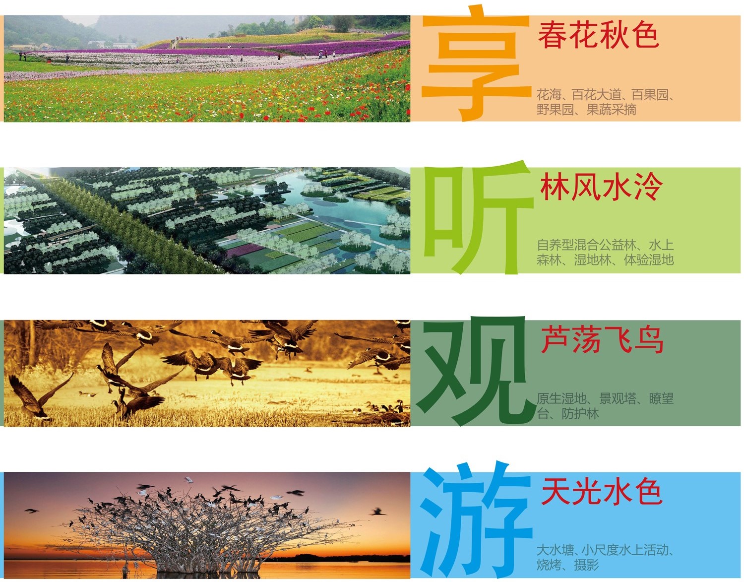 園冶杯專業獎:春花秋色(暫名)景觀工程