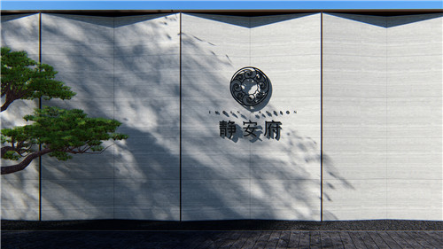 園冶杯專業(yè)獎:尚文·靜安府