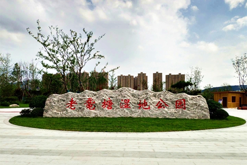 園冶杯專業(yè)獎(jiǎng):老黿塘濕地公園