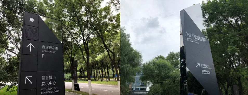 園冶杯專業獎:北京萬科翠湖國際項目示范區