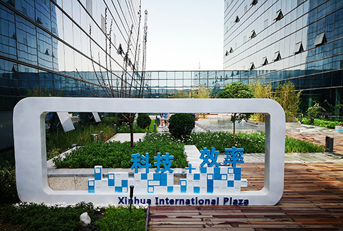 園冶杯專業獎:新華國際廣場天井園林景觀