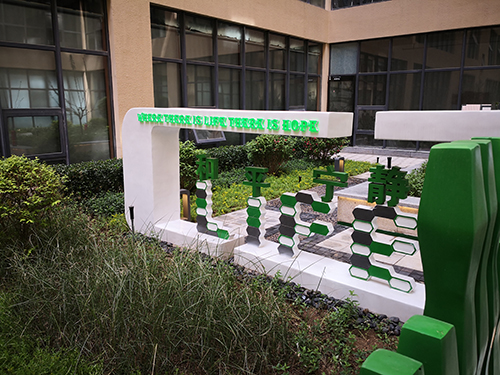 園冶杯專業獎:新華國際廣場天井園林景觀