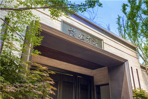 園冶杯專業獎:長發都市.諸公