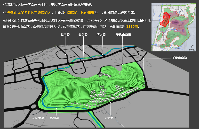 園冶杯專業獎:金雞嶺景區建設項目設計