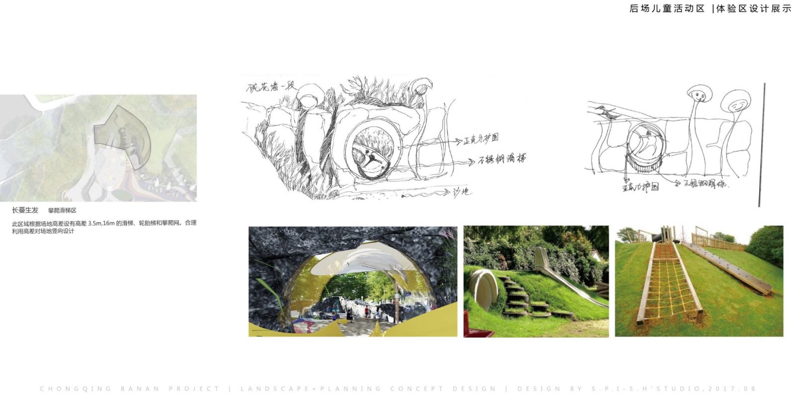 園冶杯專業(yè)獎(jiǎng):重慶千江凌云景觀設(shè)計(jì)