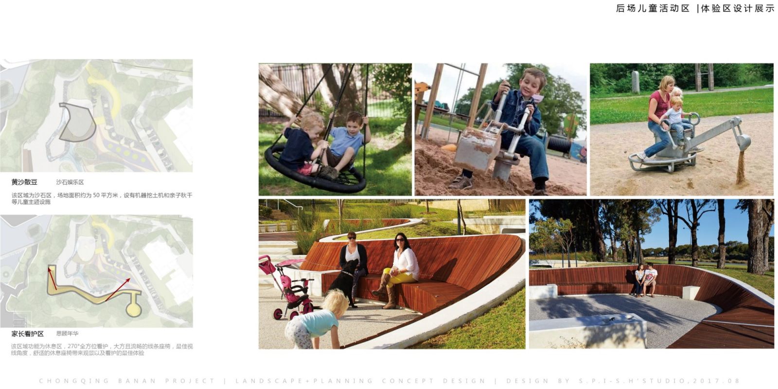 園冶杯專業(yè)獎(jiǎng):重慶千江凌云景觀設(shè)計(jì)