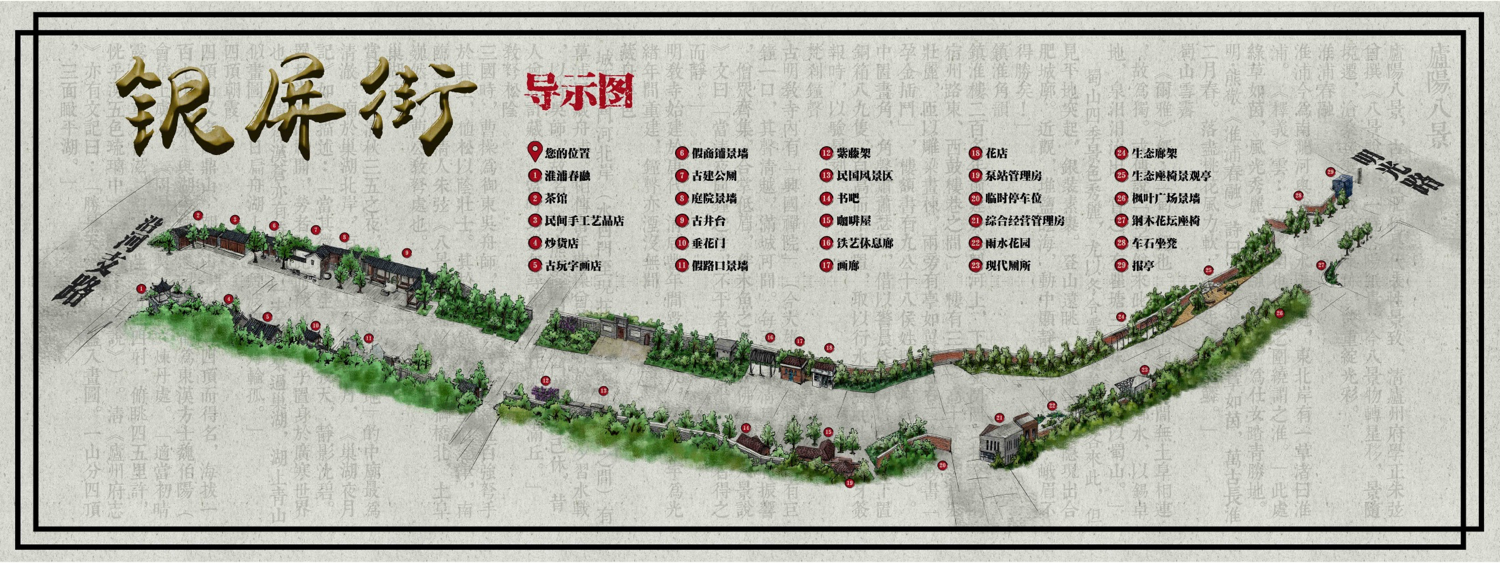 園冶杯專業獎:銀屏街景觀綠化提升工程