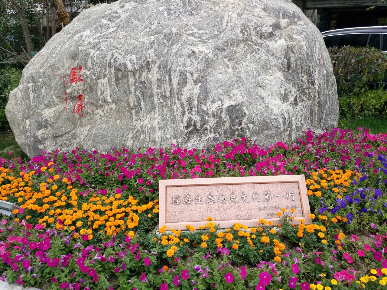 園冶杯專業獎:銀屏街景觀綠化提升工程