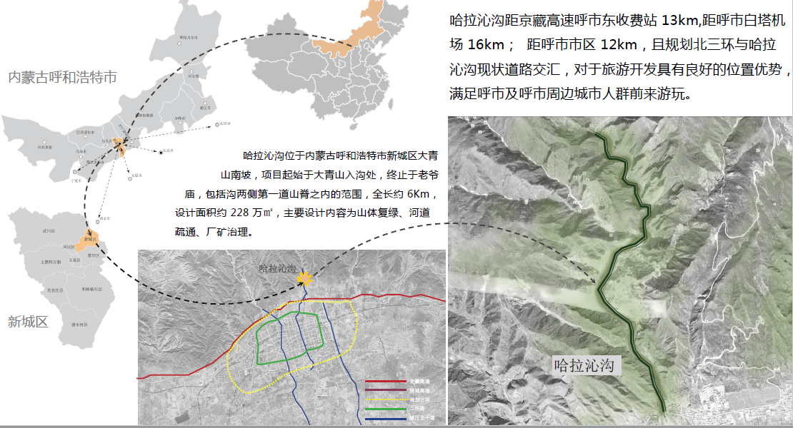 園冶杯專業獎:呼和浩特市哈拉沁生態谷景區景觀設計