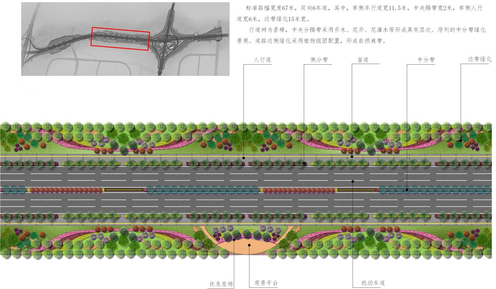 園冶杯專業獎：機南聯絡道東延伸段工程綠化項目設計