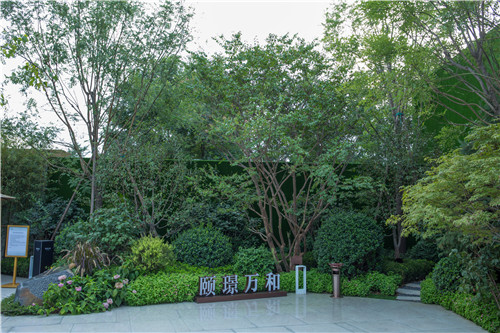 園冶杯專業獎:遠洋黃村頤璟萬和景觀設計