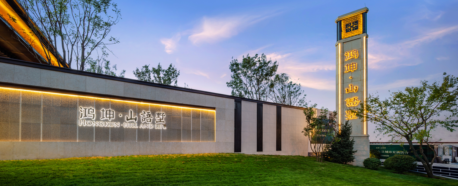 園冶杯專業獎:承德.鴻坤山語墅示范區