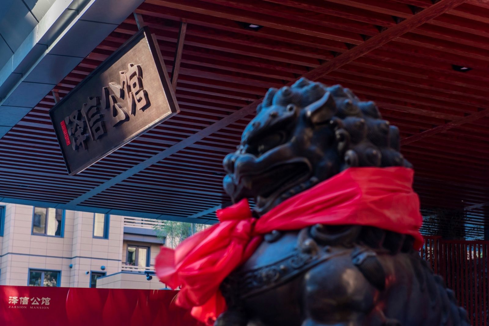 園冶杯專業(yè)獎:澤信公館項目景觀設計