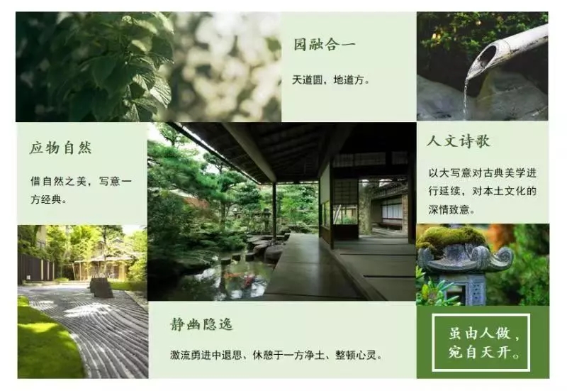 園冶杯專業獎:聯投·棲夢臺示范區