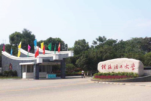 預告:第21場“園冶講壇”即將走進桂林理工大學