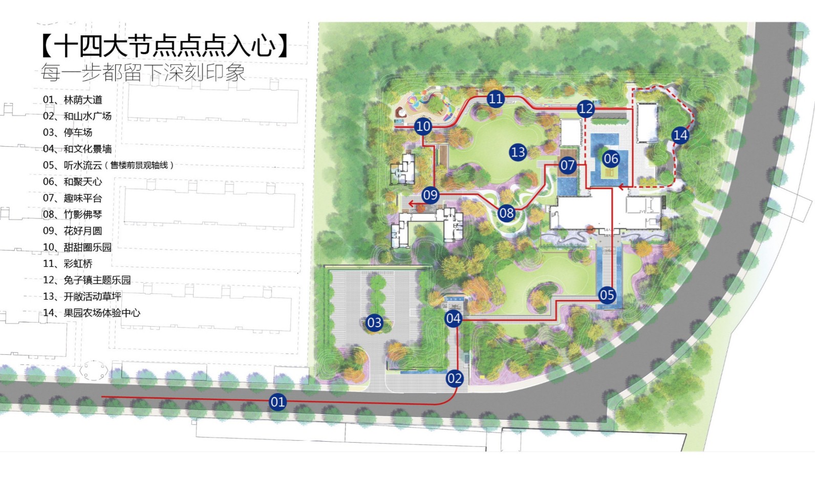 園冶杯專業(yè)獎:東仙坡·鉑悅山展示區(qū)景觀深化方案