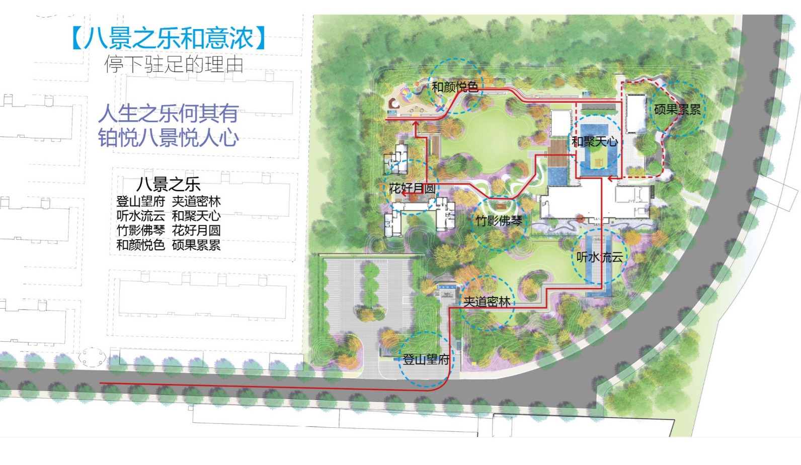 園冶杯專業(yè)獎:東仙坡·鉑悅山展示區(qū)景觀深化方案