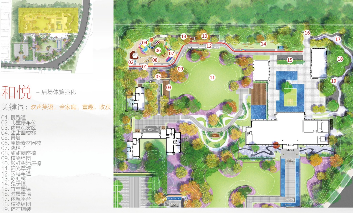 園冶杯專業(yè)獎:東仙坡·鉑悅山展示區(qū)景觀深化方案