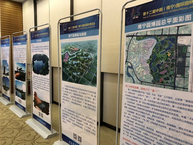第十二屆中國(guó)(南寧)國(guó)際園林博覽會(huì)發(fā)布會(huì)在京舉行