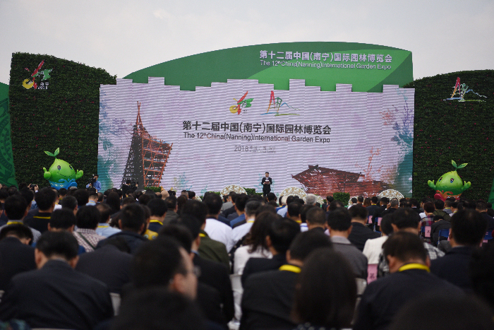 第十二屆中國（南寧）國際園林博覽會開幕