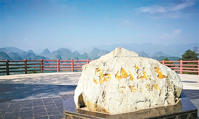 廣東首個國家石漠公園將誕生(圖)