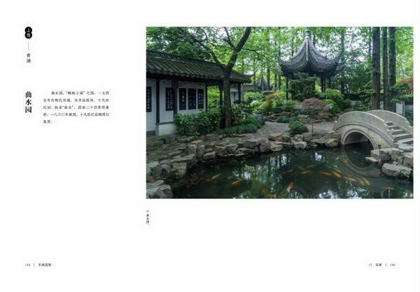 建筑師童明:江南園林的基礎(chǔ)已經(jīng)不復(fù)存在