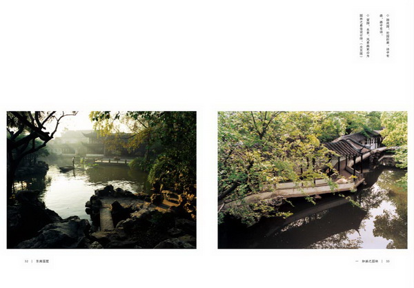 建筑師童明:江南園林的基礎(chǔ)已經(jīng)不復(fù)存在