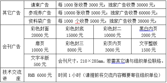 2019.5.17-5.18中國(雄安)國際園林機械與園林工具博覽會