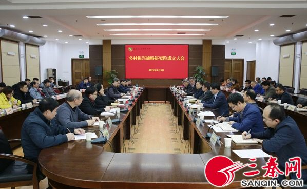 西北農(nóng)林科技大學成立鄉(xiāng)村振興戰(zhàn)略研究院