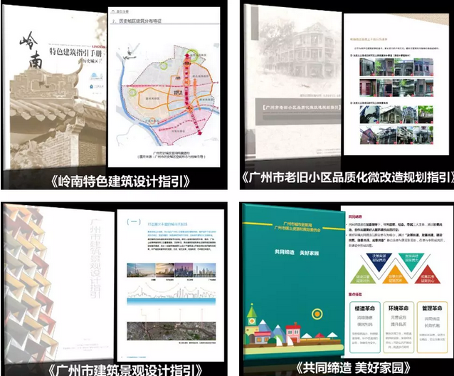 孫玥：傳承城市記憶、改善人居環境