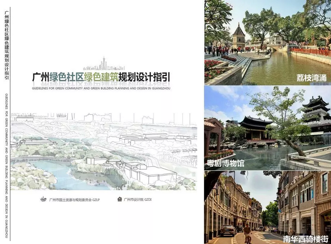 孫玥：傳承城市記憶、改善人居環境