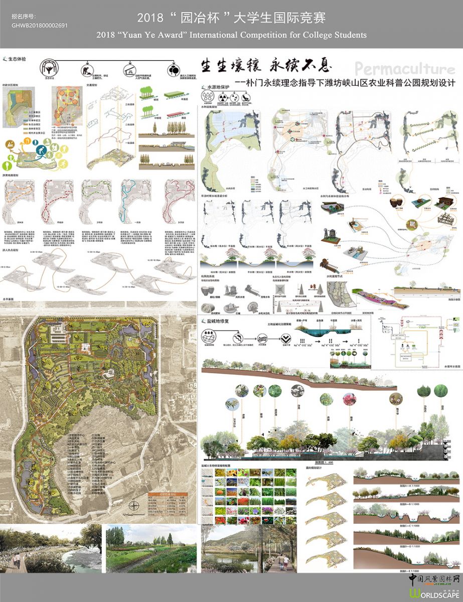 園冶杯一等獎獲得者趙樂堯:設計為人,更應遵循自然