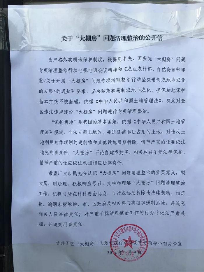 大連西郊園藝超市于2月11日起停業整改