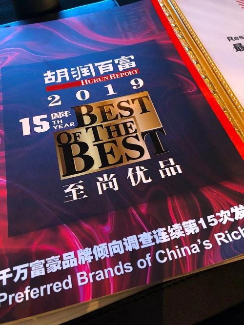 2019胡潤(rùn)百富丨孫虎先生榮獲最受青睞華人設(shè)計(jì)師