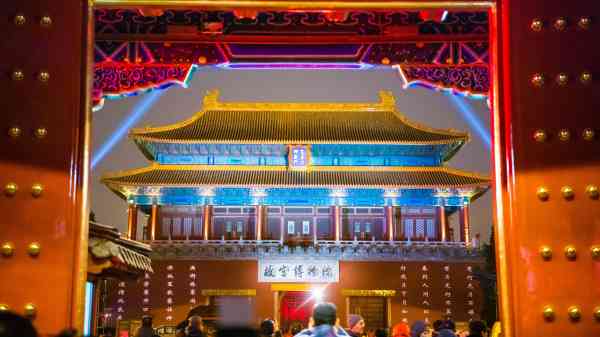 北京:600歲紫禁城上演現代燈光秀